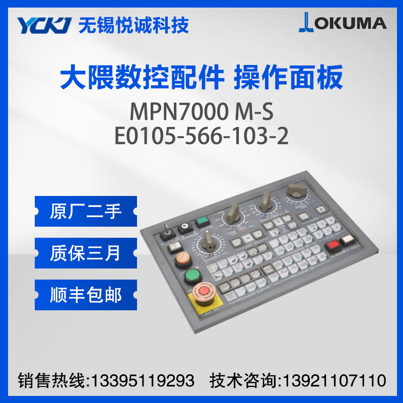 ����OKUMA���C�� ������� MPN7000 M-S E0105-566-103-2